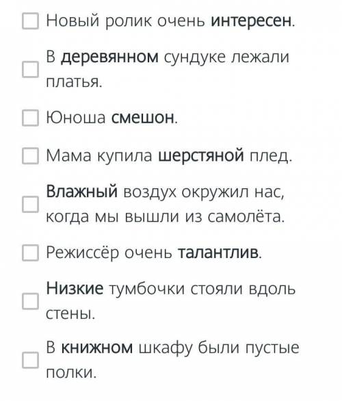 В каких предложениях выделенные прилагательные выполняют функцию определения