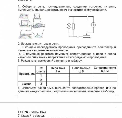 Физика 8 класс Начертить таблицу и заполните схему