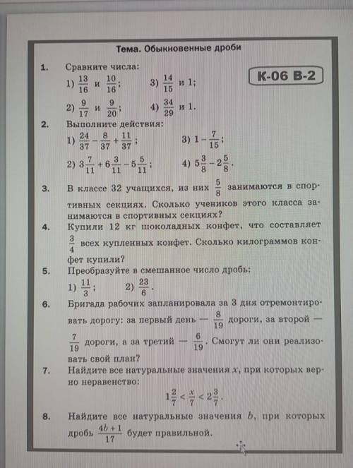 решить задачи 7-8 астальное ненужно трачю все свои балы(