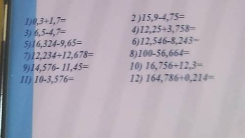 1)0,3+1,7- 3) 6,5-4,7= S)16,324-9,65= 7)12,234+12,678= 9) 14,576- 11,45= 11) 10-3,576= 2)15,9-4,75=