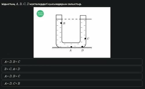 Бул калай Казактар 7 класс