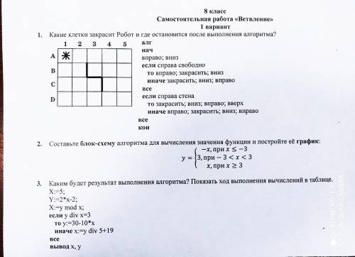 решите, ничего не понимаю поставлю все пять звёзд и лайкну!