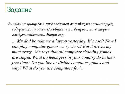 Письмо по английскому языку на тему книги. Письмо на английском языке. Письмо другу на английском. Письма к друзьям. Письмо по английскому задание.