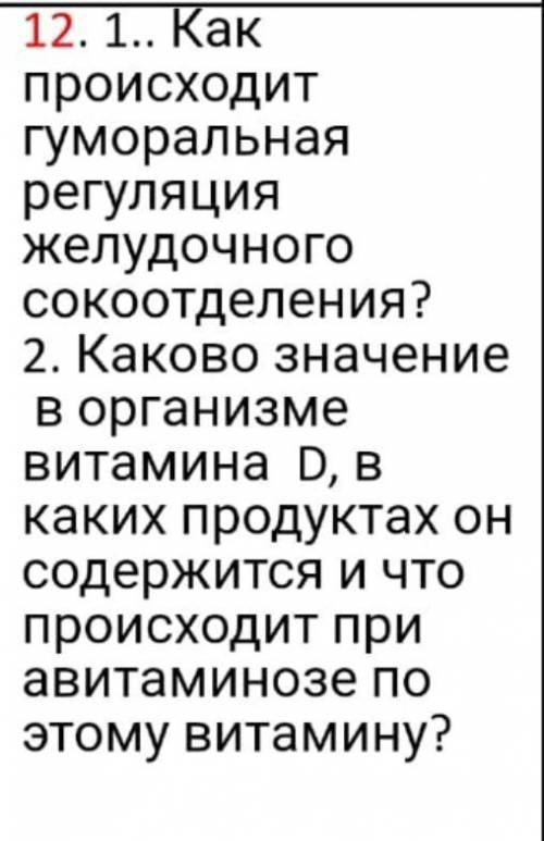 Желательно написать страницы учебника, 8 класс, Колесов