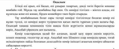 4. Сәулетші , қаржыгер , дәрiгер сөздерiн катыстырып , жедел өткен шаққа айналдырып , сөйлем құрап ж