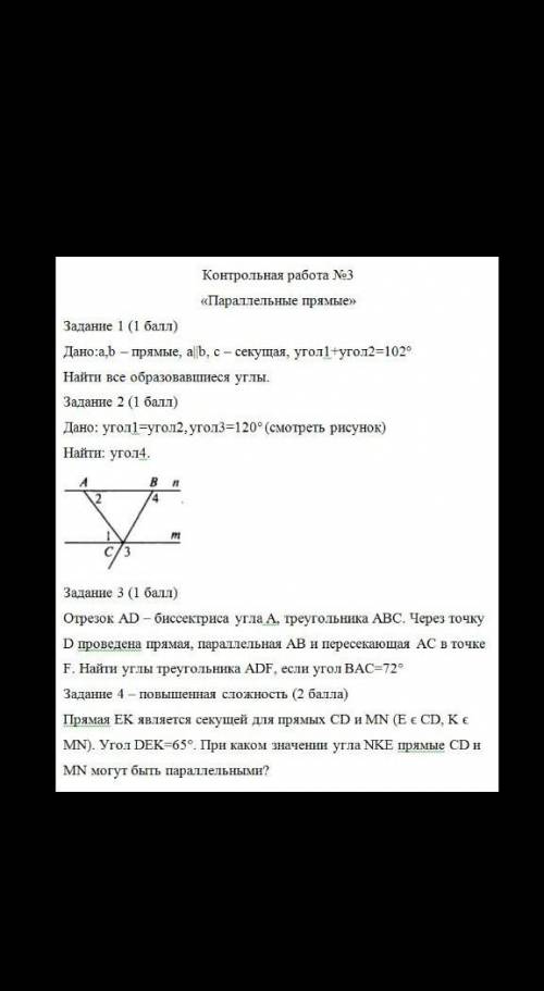 Решите задачу дам 65. балов