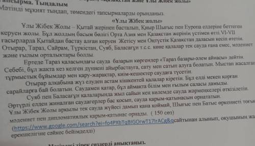 2-тапсырма. Мәтіннің негiзгi ойын анықтаңыз. A) Ертедегі білім мен ғылымның дамуы B) Жәрмеңкелердiн