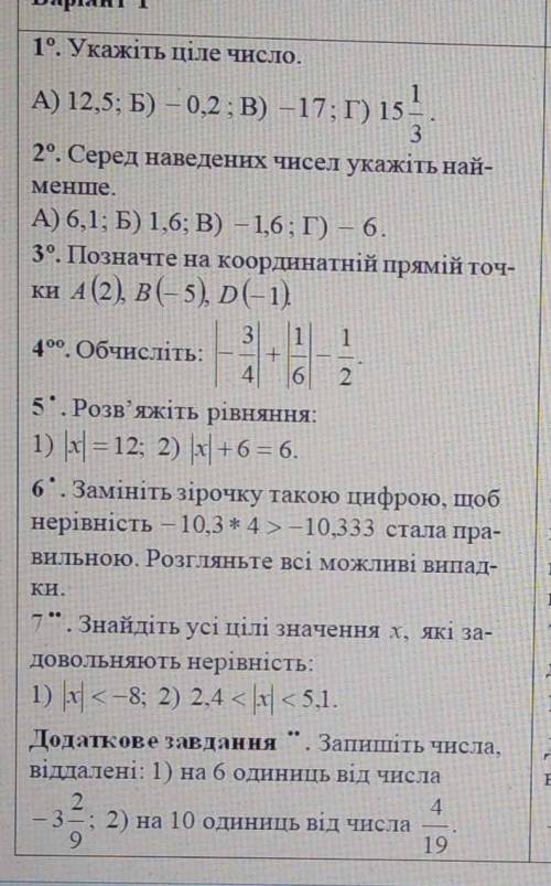 розв'яжіть рівняння |х| +6 =6 можно и еще 7 додаткове питання и всё Бали одаб только сделайте