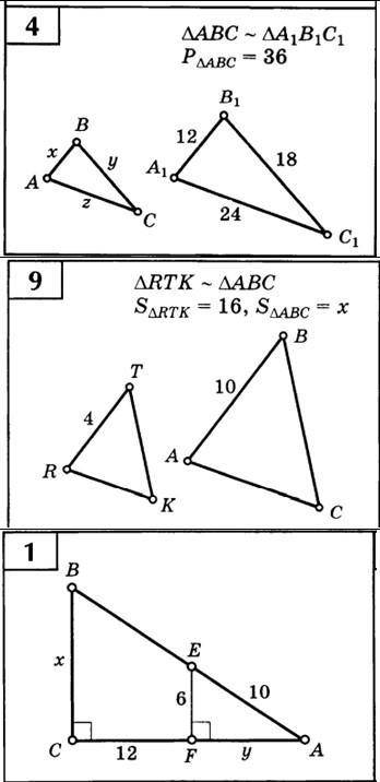 Нужна в решении 3-ёх задач на тему подобия треугольников. Для каждой задачи нужны подробности (Дано,