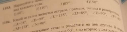 . Какоіl в углов является острым, прямым, тупым и развернутым А 38, Bos° С-138, Dso, E-90°, 4F=180