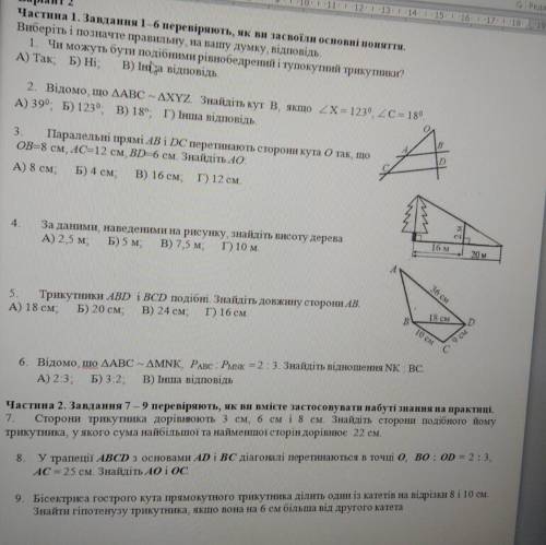 Кто решит хотяб 2 задания нужно