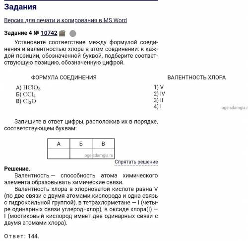 ❗❗те, кто понимает химию ❗❗ объясните , как это решаетсязаранее благодарна