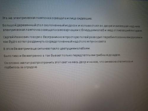Написать схему предложений