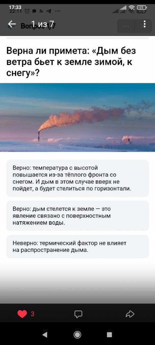 ответьте . Например. 1)3 2)1 3)2