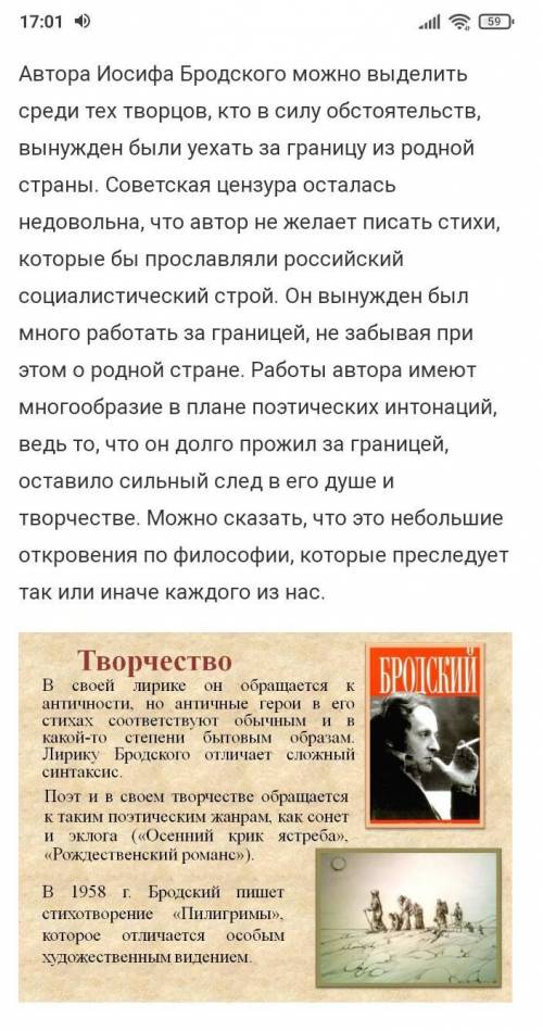 сочинение на одну из тем: 1.Сложность творческих судеб писателей и поэтов в 30-е и 40-е годы 2.Почем