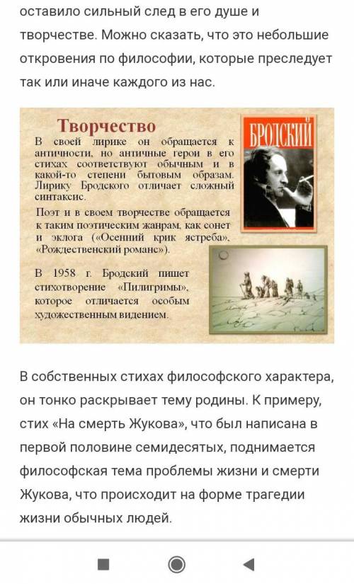 сочинение на одну из тем: 1.Сложность творческих судеб писателей и поэтов в 30-е и 40-е годы 2.Почем