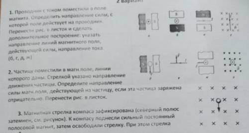 Можете ответить на первые 2 номера. Очень