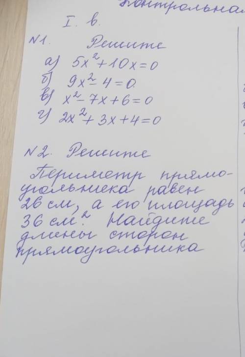 1 заданиетема: квадратные уравненияи если кто знает как 2 решать,то и его нужно