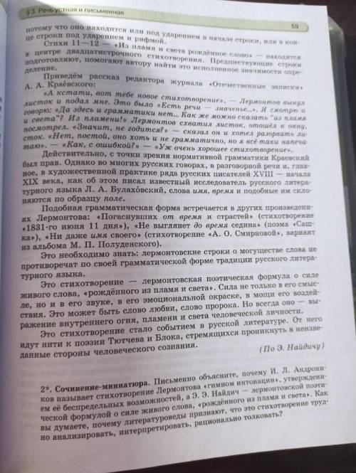 пункт 2. Написать миги-сочинение из 10 предложений. Сочинение-рассуждение, тк нужно будет доказать с