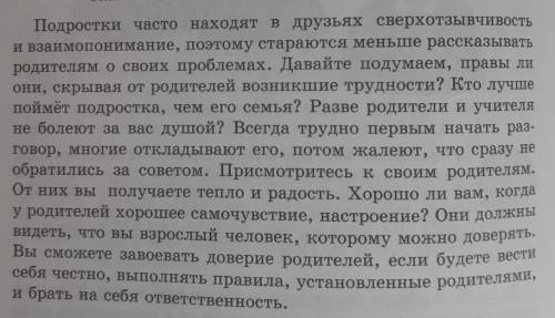 .Списать составить схемы СПП.все на картинке. ОЧЕНЬ