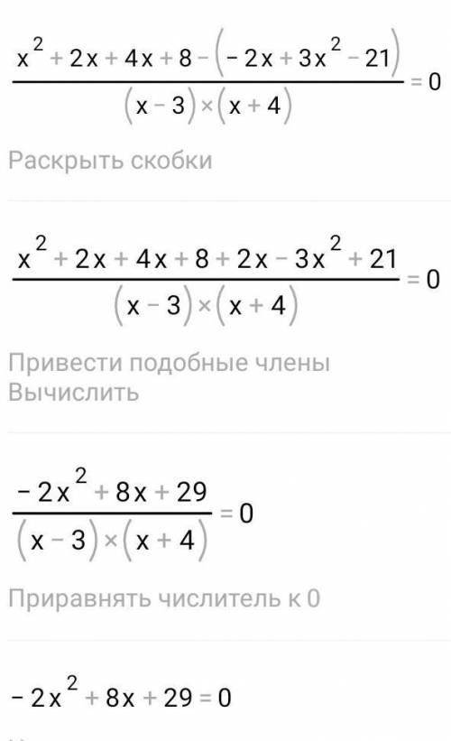 (x+2):(x-3)-(7+3x):(x+4)=0