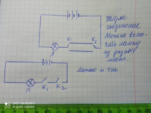 накресліть таке,з' єднання гальванічногоелемента , лампочка та двох ключів ,щоб лампочка світила тіл