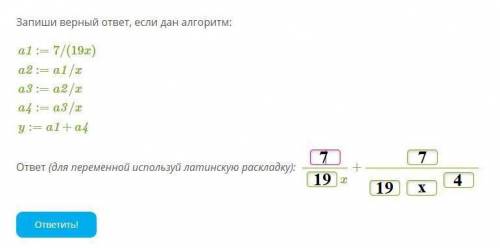 Запиши верный ответ, если дан алгоритм: