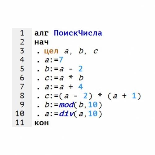 Заполнить построчно таблицу результатов выполнения алгоритма (см. Вложение)