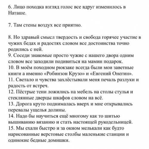 Задание: расставьте знаки препинания, объясните постановку знаков препинания, начертив схемы.