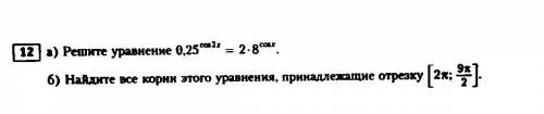 Алгебра 10-11 класс . Решить уравнение и отобрать корни