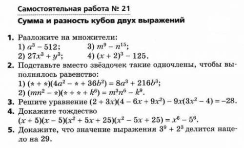 Я не могу решить. №5 на карточке