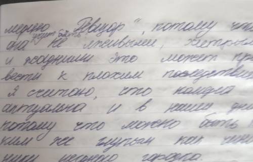 Напишите эссе 150-200 слов по плану о комедии Ревизор План:1) Вступление (о писателе, о комедии)2)Оп