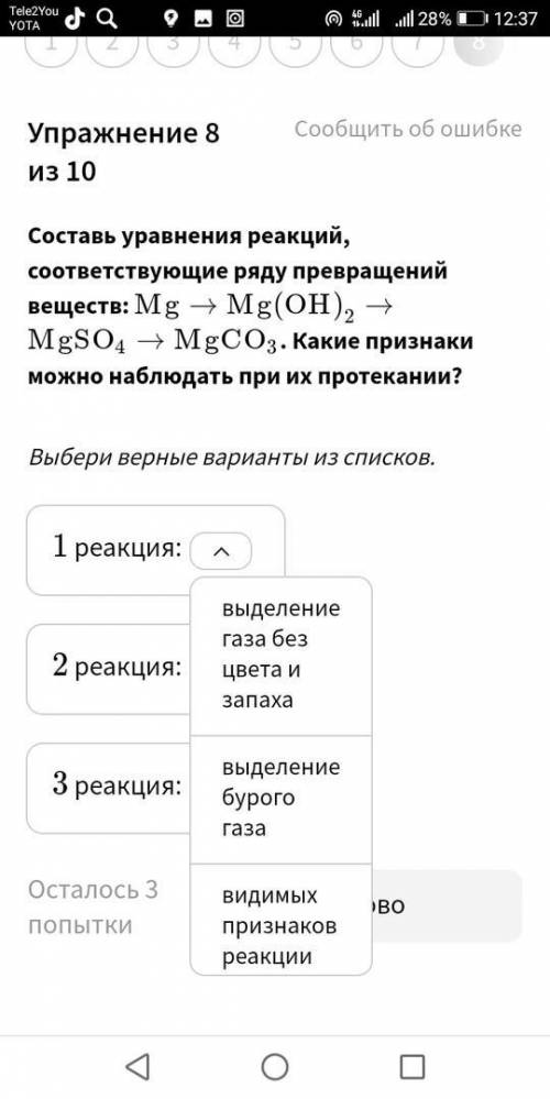 , (Скриншоты расставлены, под всеми реакциями)