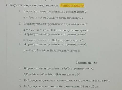 Геометрия сделать вместе с заданием на 5 на кануне успей решить и получить )