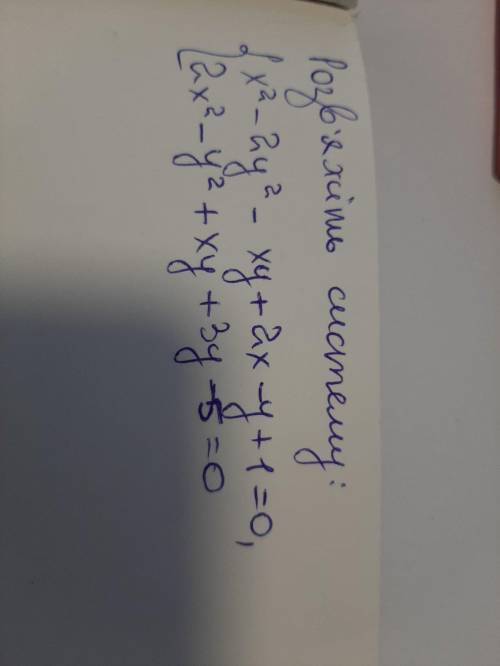 Розв'яжіть систему рівнянь на фото