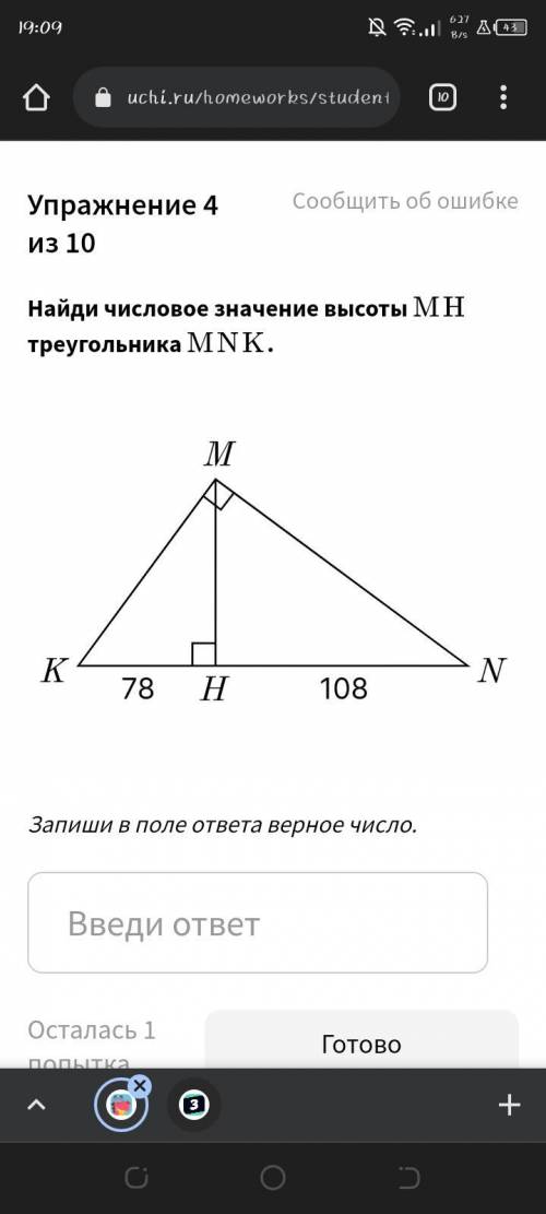 Найди числовое значение высоты MH треугольника MNK