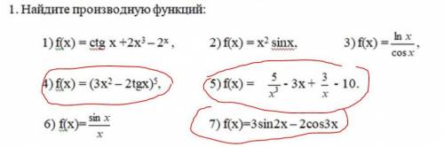 Найдите производную функций 4,5,7