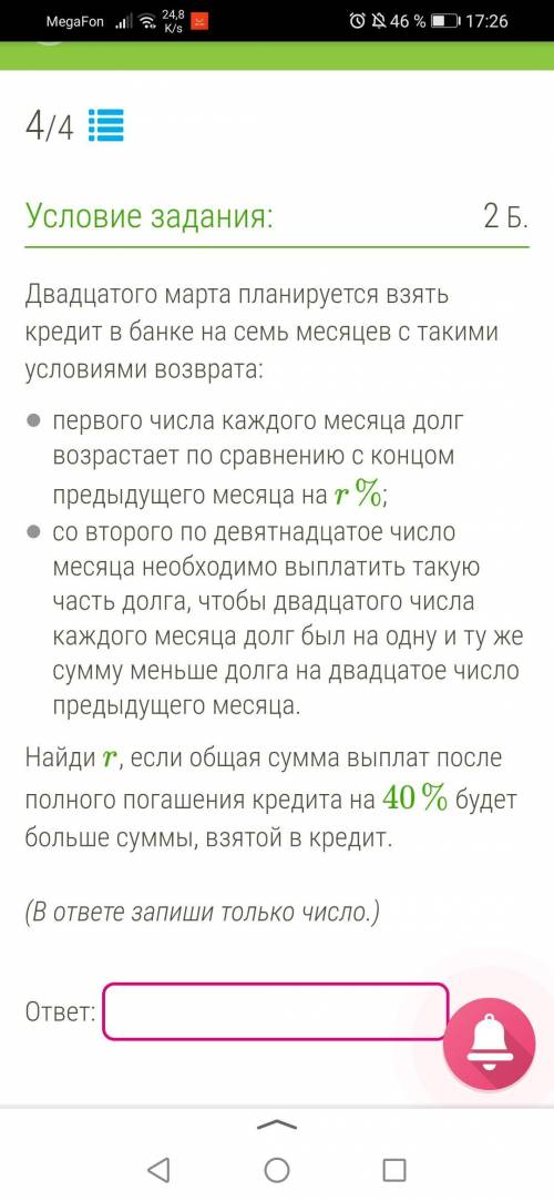 SOS . Я сдаю базу, но заставляют делать эту хрень профильного уровня