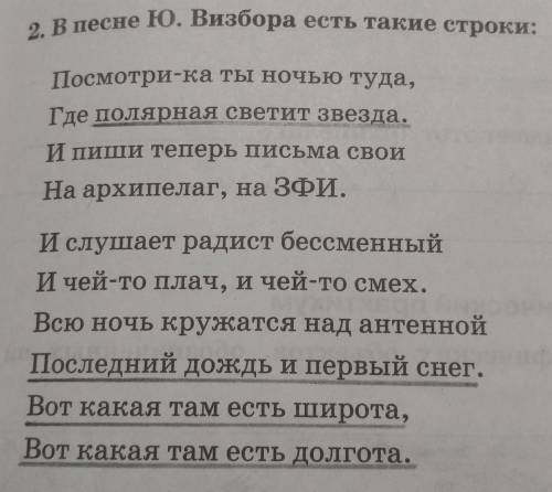 Какие особенности природы островов называет автор дополните его своим собственным описанием. если чт