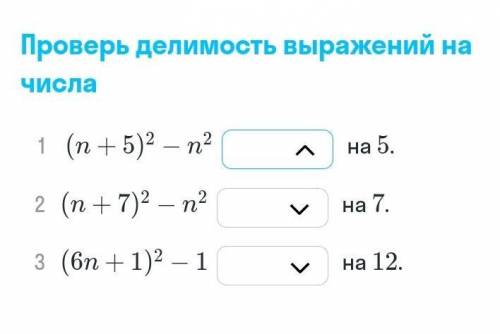 с тестом, смотрите на фотоДелится или не делится