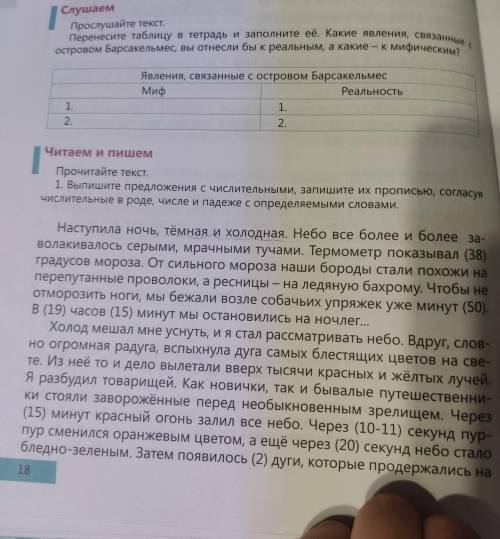 Наступила ночь, найдите в тексте предложения с однородными членами и составьте их схемы