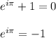 e^{i\pi} + 1 = 0e^{i\pi} = -1