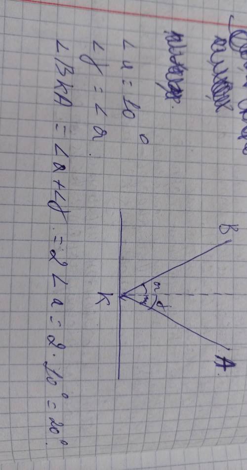 Мне надо очень кидаю уже второй раз . Только надо чтоб было дано , решение , вычесление! Угол падени