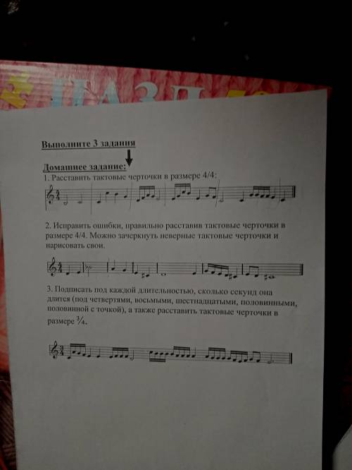 с сольфеджио. Письменно . Заранее говорю вам большое!». Тут уже что - то отмечено, но если не правил