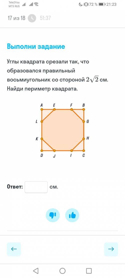 , всего час до конца задания