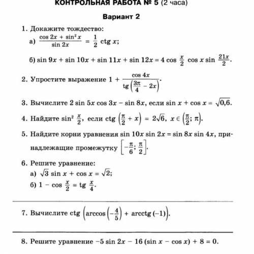 Ребят решить хотя бы несколько ,60б даю!