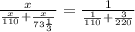 \frac{x}{\frac{x}{110} + \frac{x}{73\frac{1}{3}}} = \frac{1}{\frac{1}{110} + \frac{3}{220}}