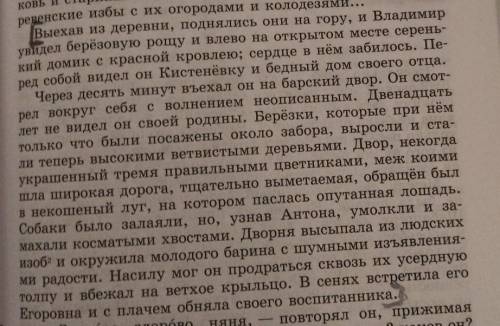 из отмеченной точки до отмеченной точки, выписать слова с орфограммами: номер один, номер два, номер