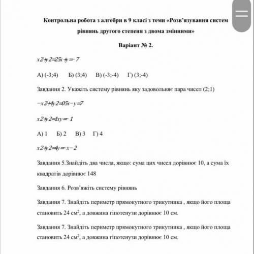 До іть будь-ласка потрібно завтра здати))