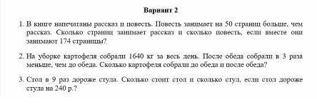 6 класс , решите по примеру Пусть x это будет...